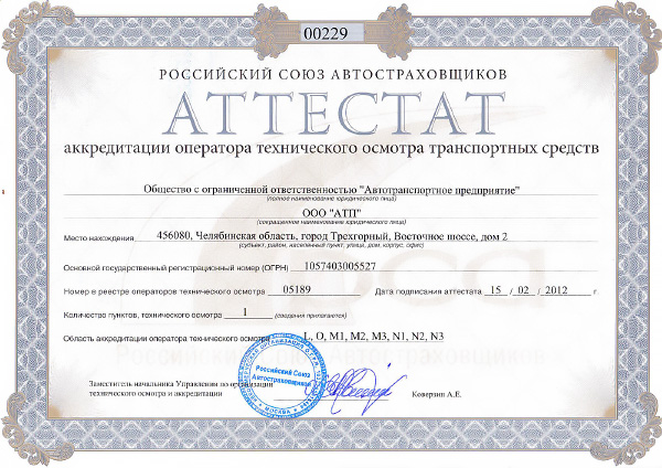 Аттестат ПТО